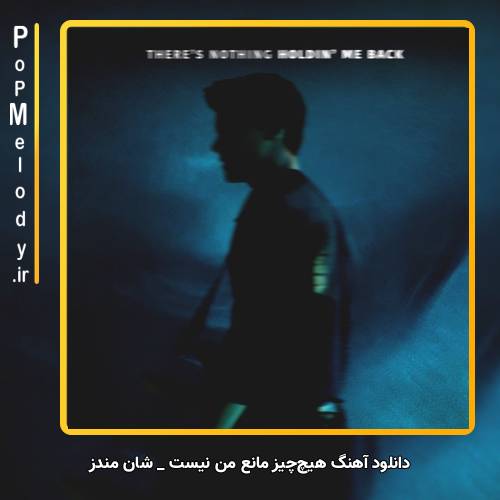 دانلود آهنگ شان مندز Shawn Mendes هیچ‌چیز مانع من نیست Theres Nothing Holdin Me Back